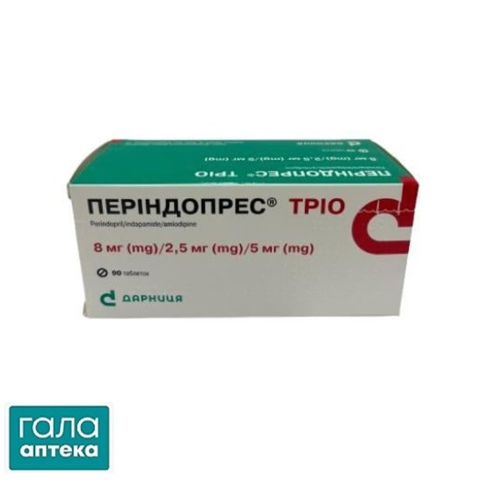 Періндопрес Тріо