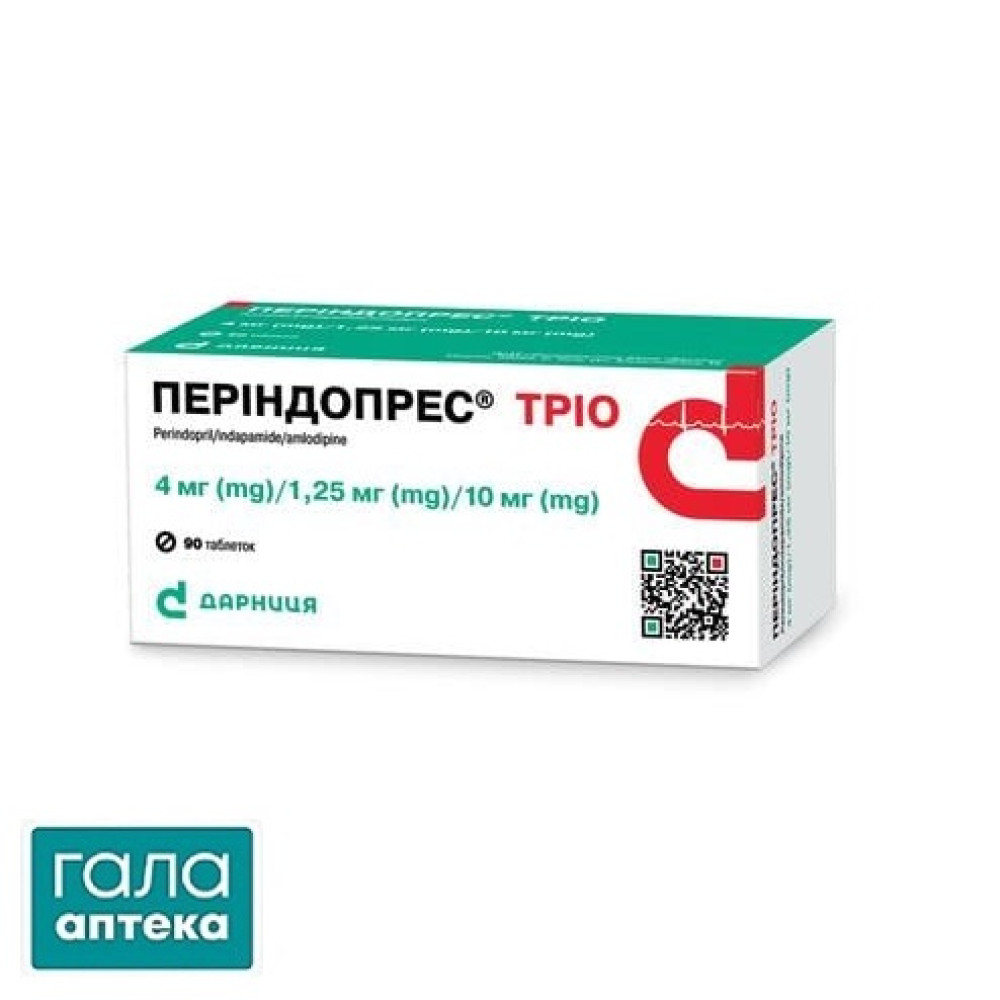 Периндопрес Трио