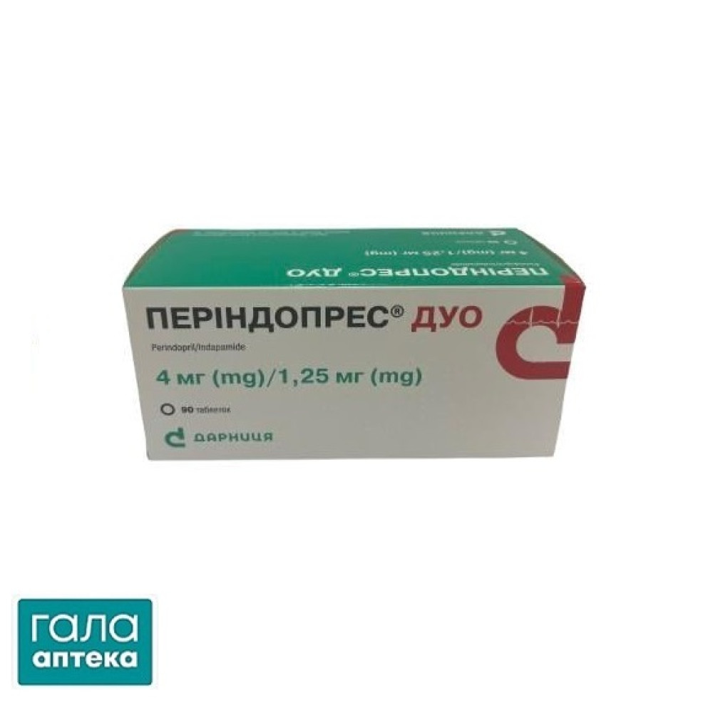 Періндопрес Дуо