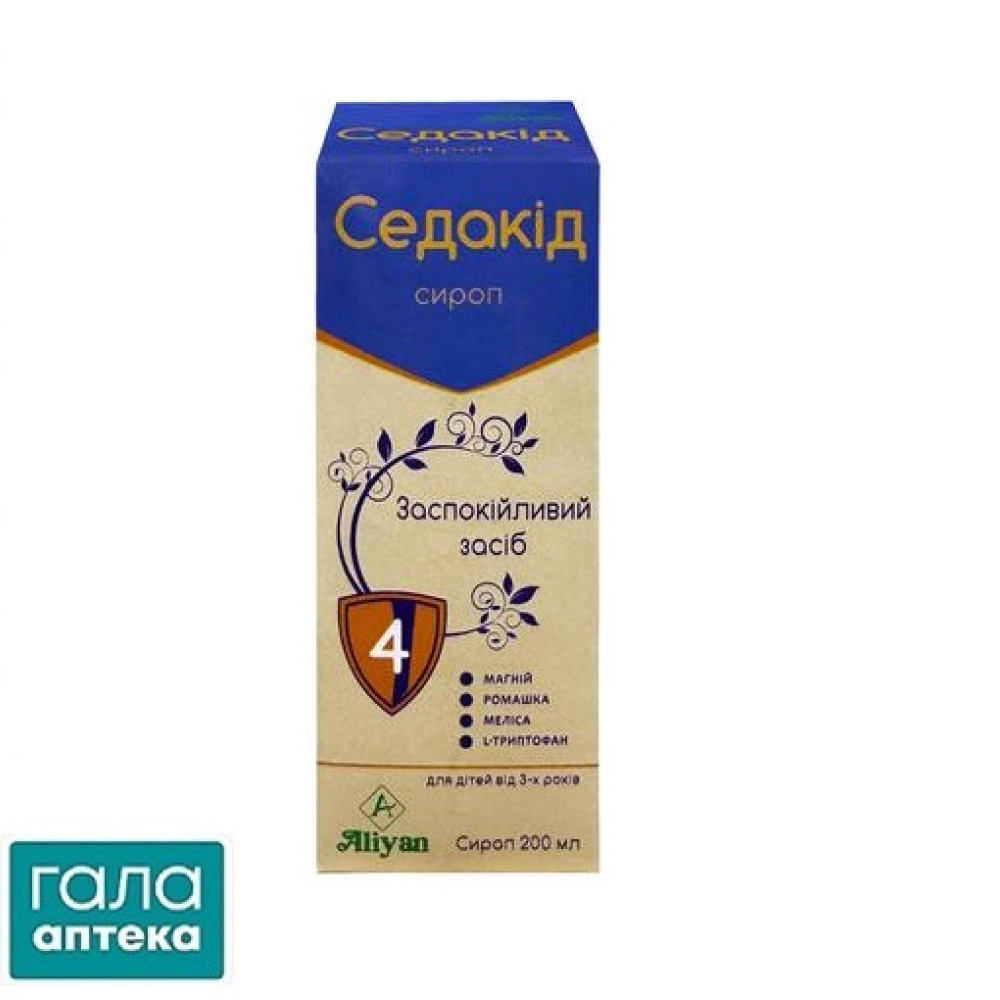 СЕДАКИД сироп 200мл (от 3-х лет)