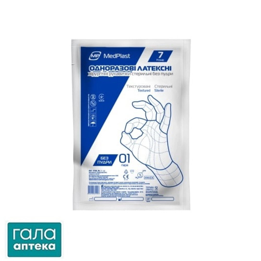 Рукавички МР хірург.р.7,0 латексн.без пудри стер.