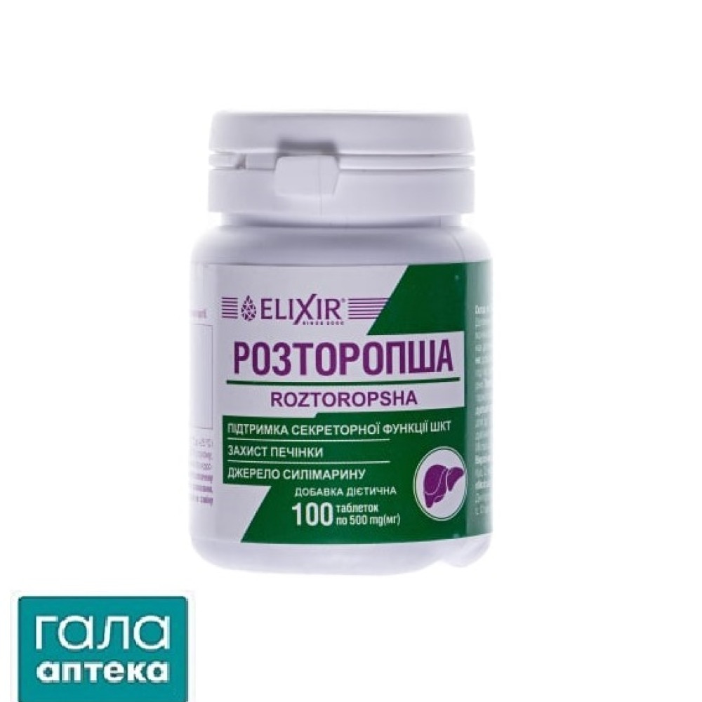 Розторопша 500мг №100 конт.