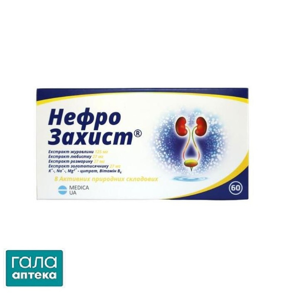 Нефрозахист