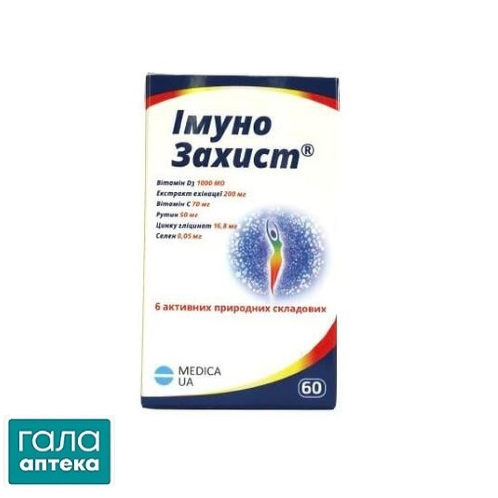 Імунозахист