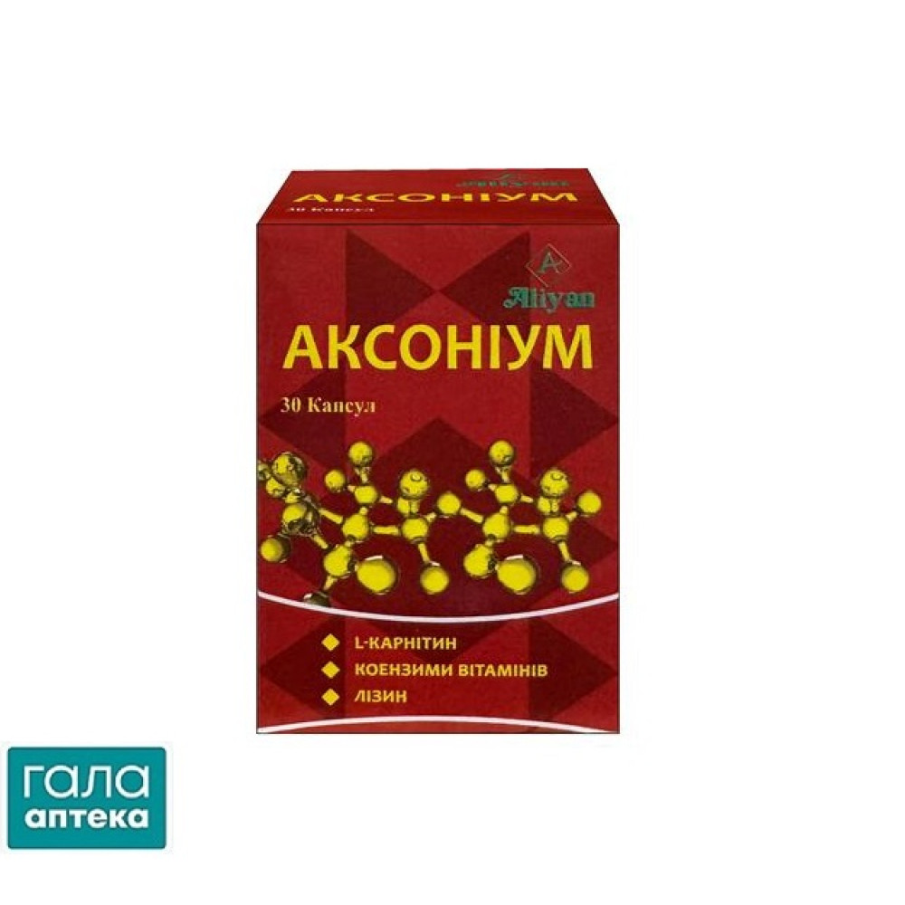 Аксониум капс. №30