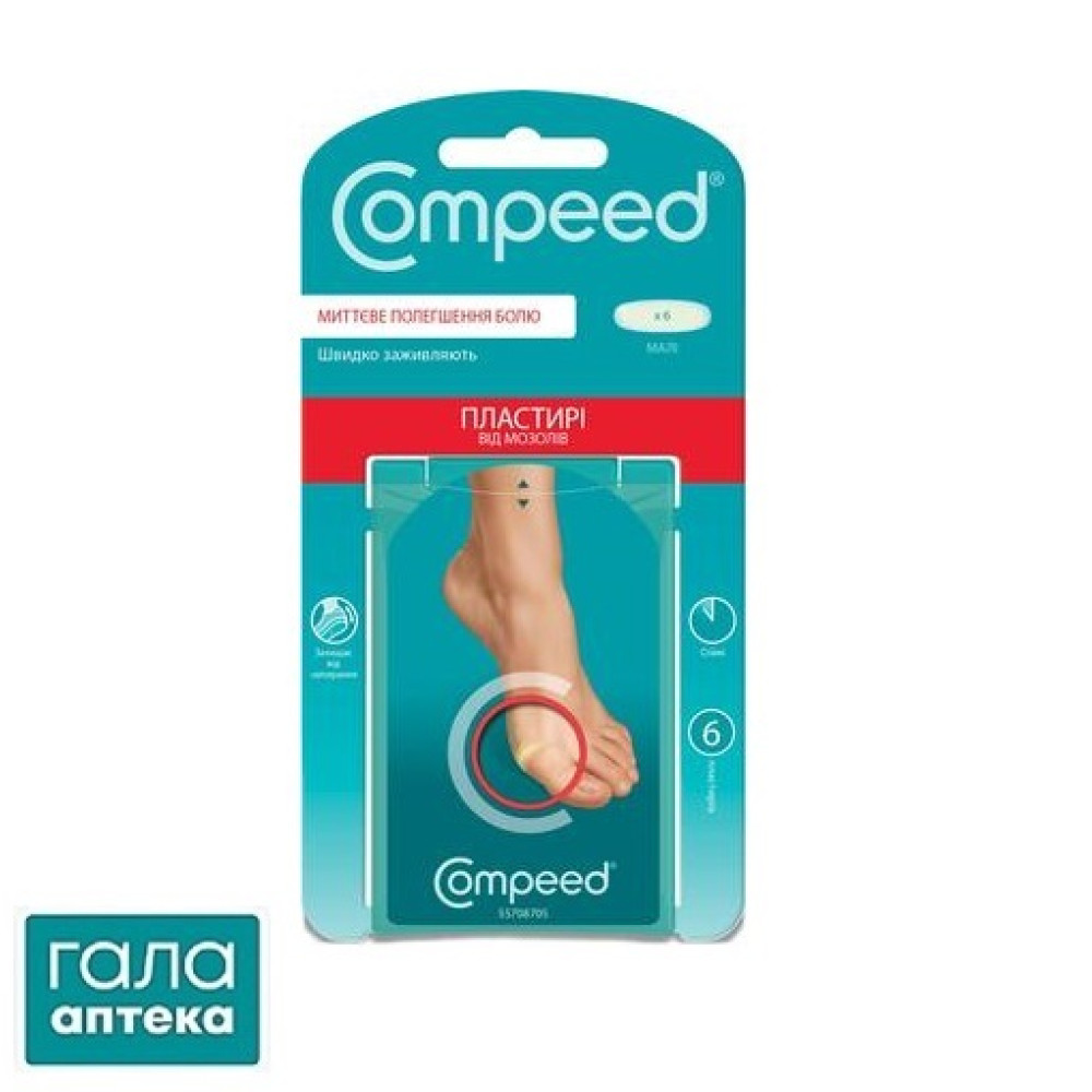 Пластырь Compeed от мозолей малые, 6 штук