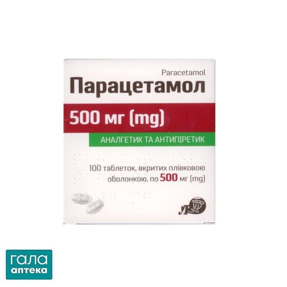 Парацетамол