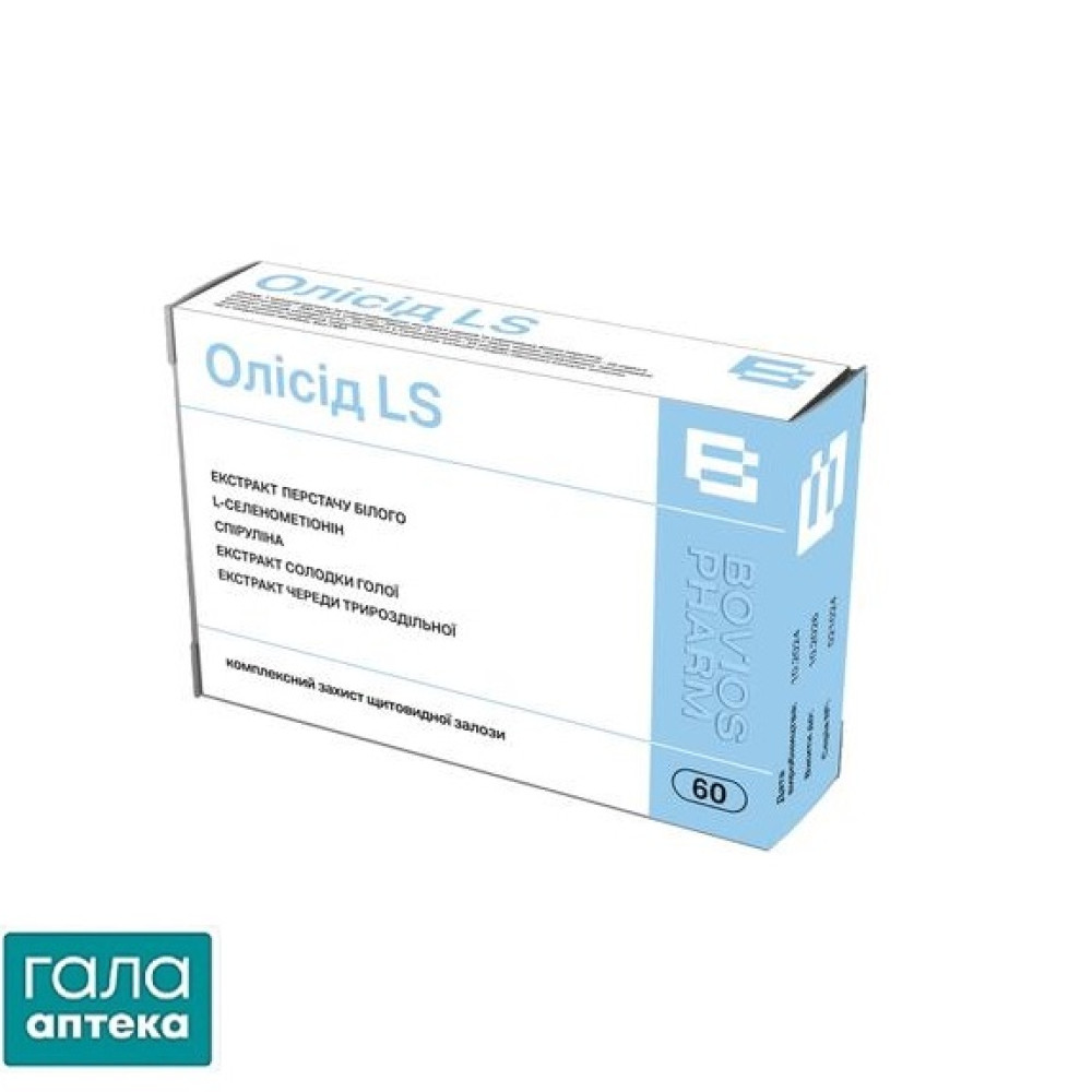 Олісід LS