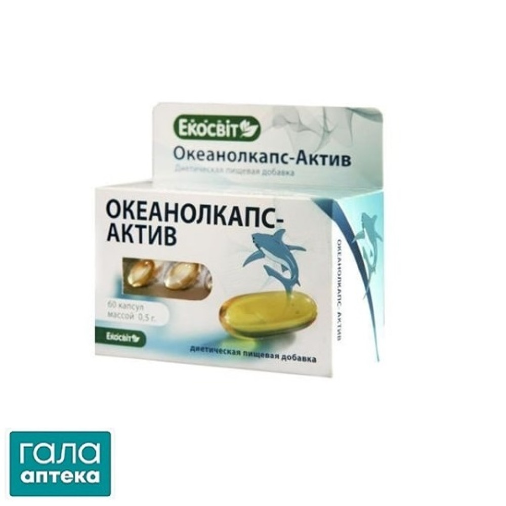 Океанолкапс Омега -3+вітамін Екапс.500мг N60
