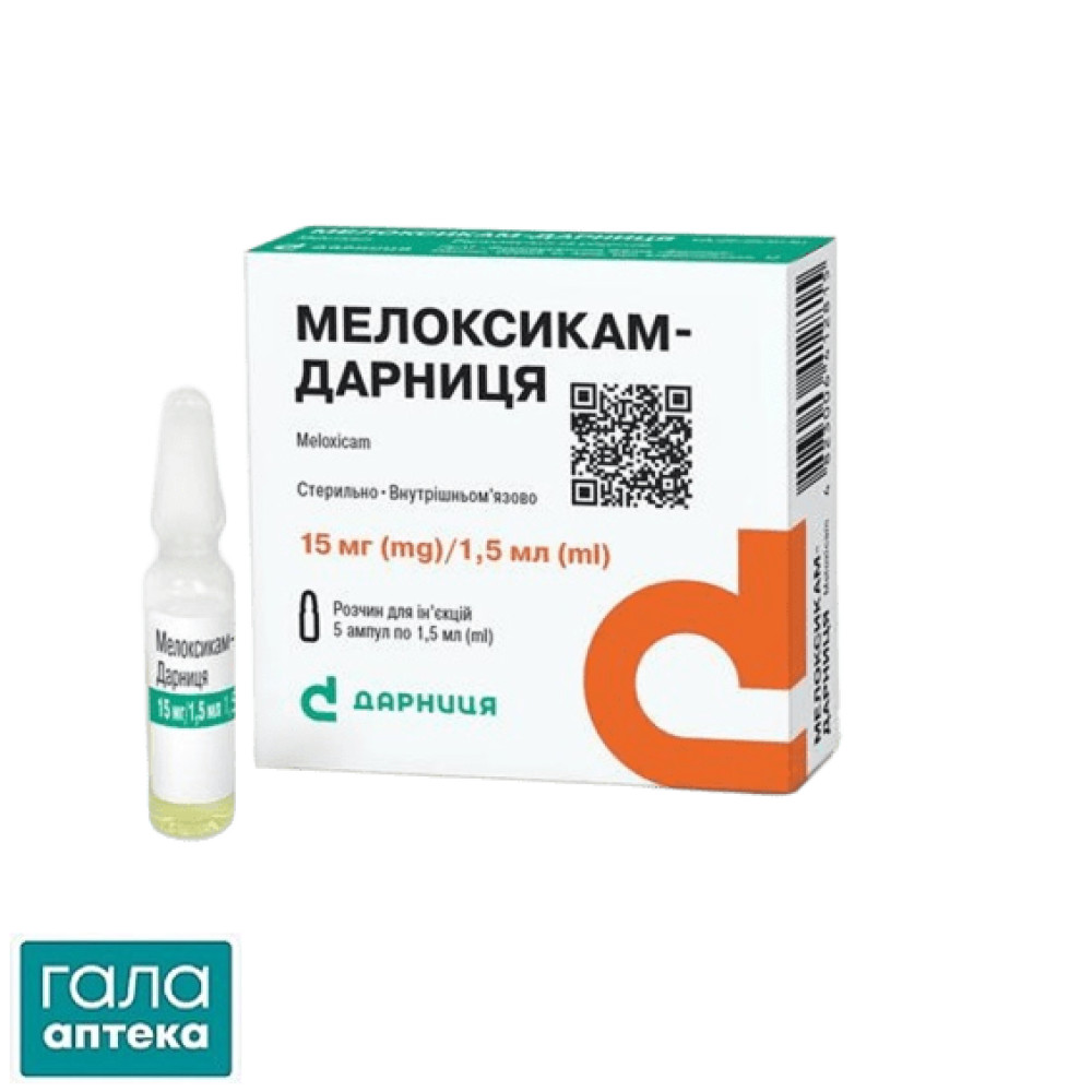 Мелоксикам