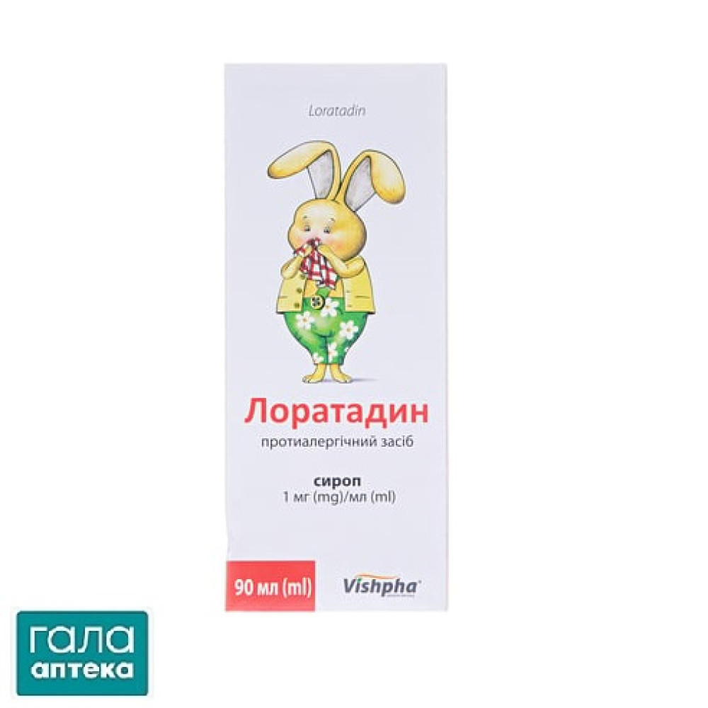 Лоратадин
