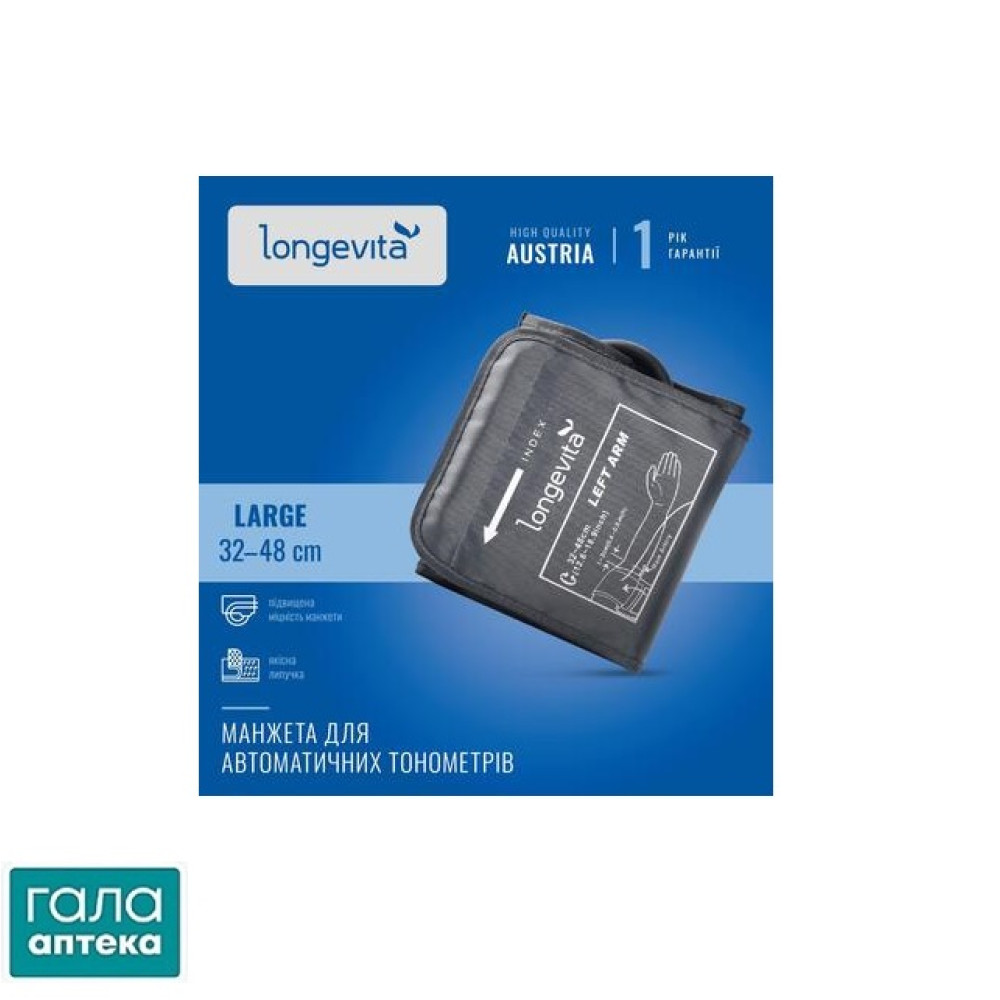 Манжета Longevita д/атомат.тоном.Large (32-48)