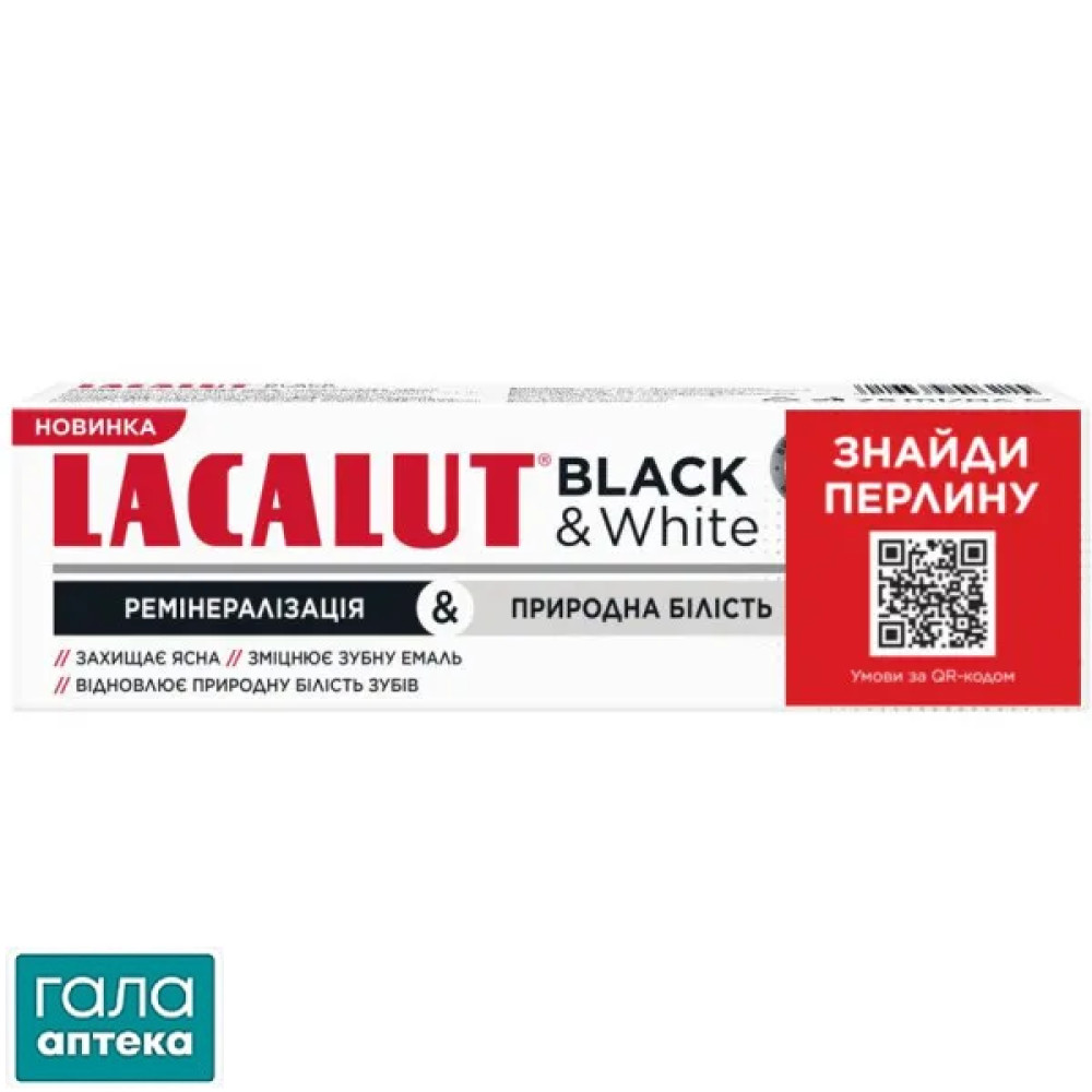 Лакалут з/п Блек&Вайт 75мл Перлина