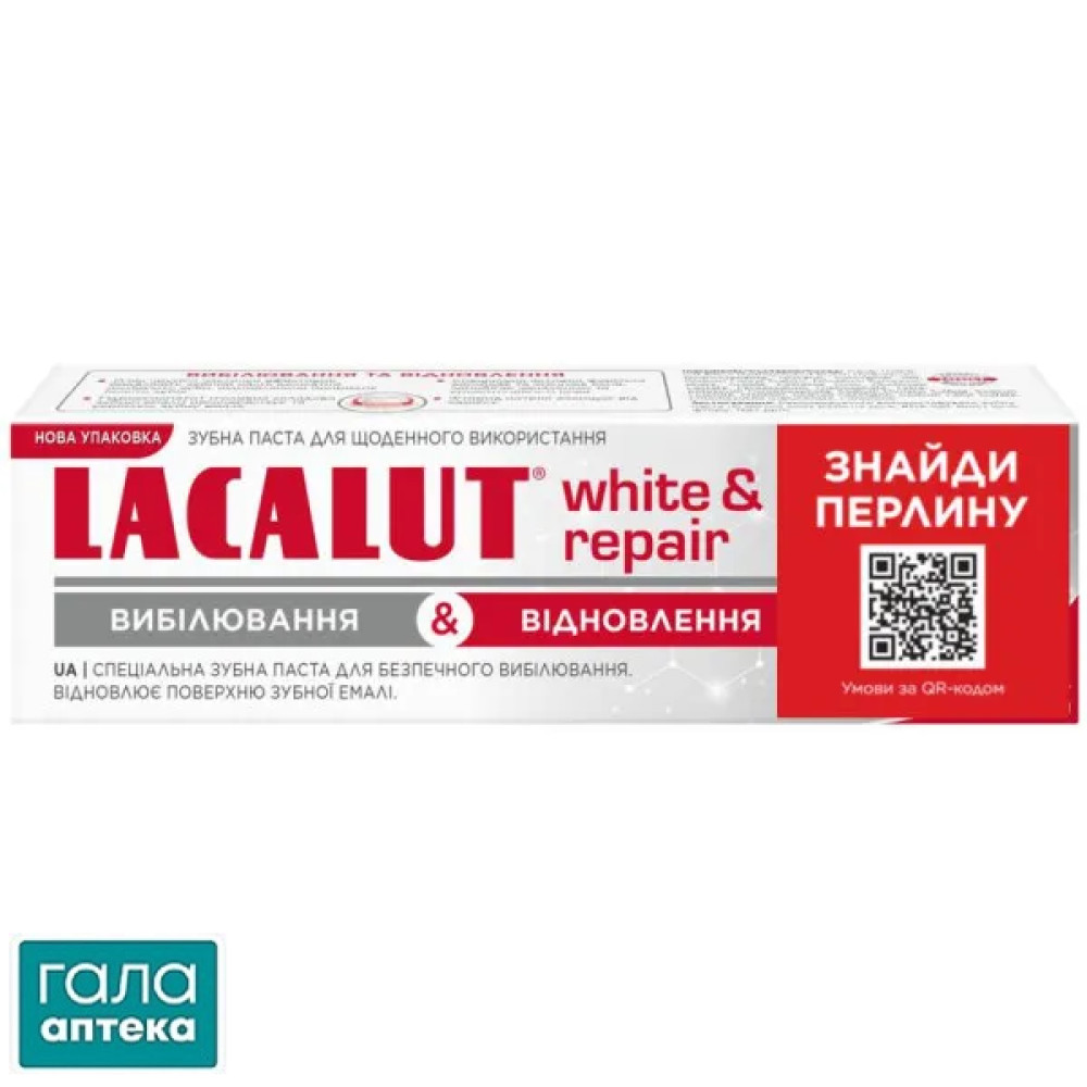 Лакалут з/п вайт і відновлення 75мл Перлина