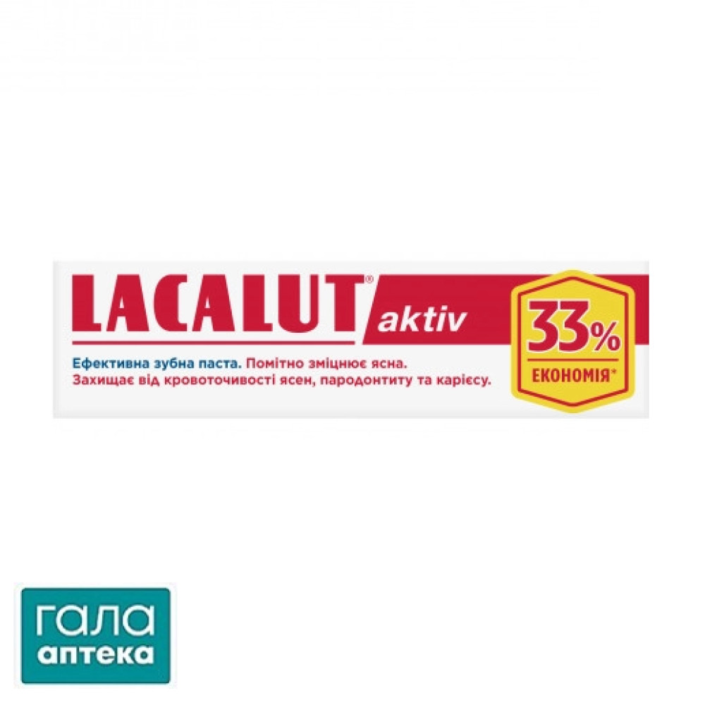 Лакалут з/п Актив  100мл(+33% екон)