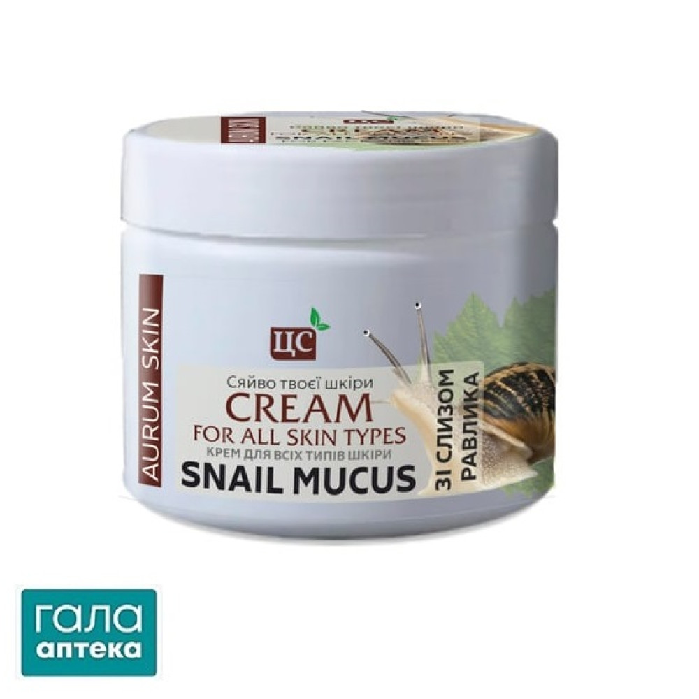 Крем Aurum Skin зі слизом равлика д/всіх типів шкі