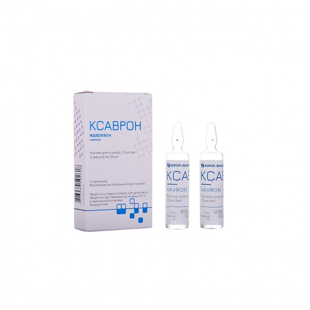 Ксаврон