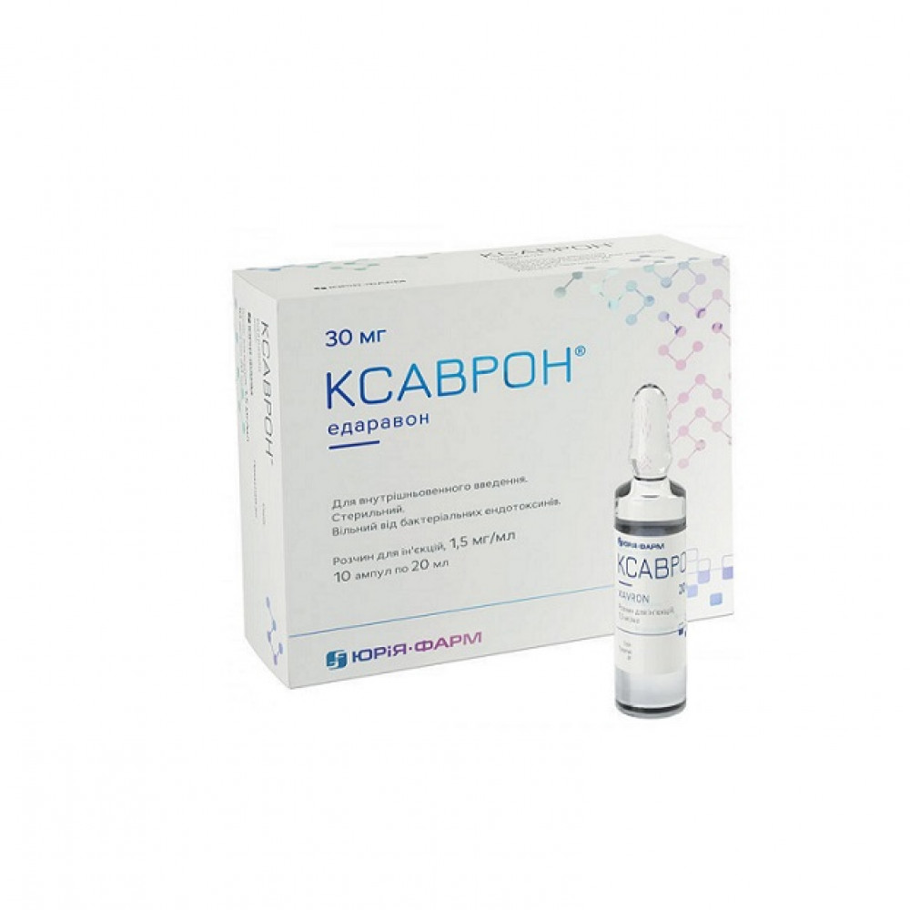 Ксаврон