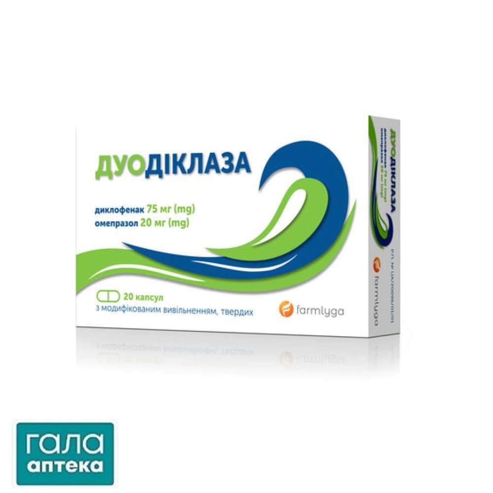 Дуодиклаза