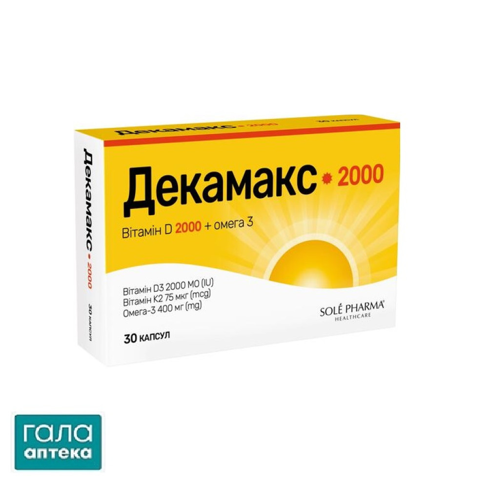 Декамакс 2000