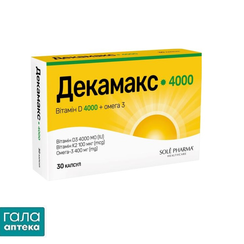 Декамакс 4000