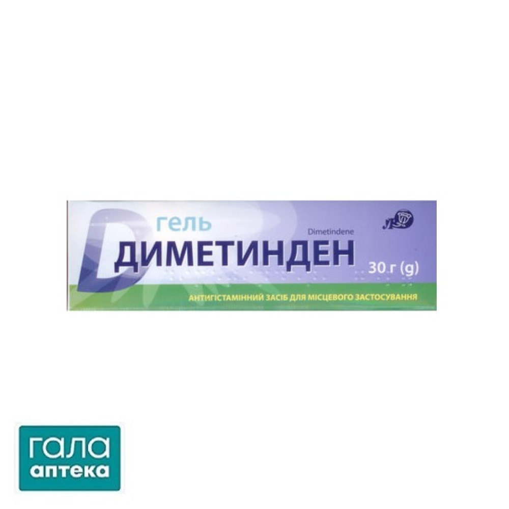 Диметинден