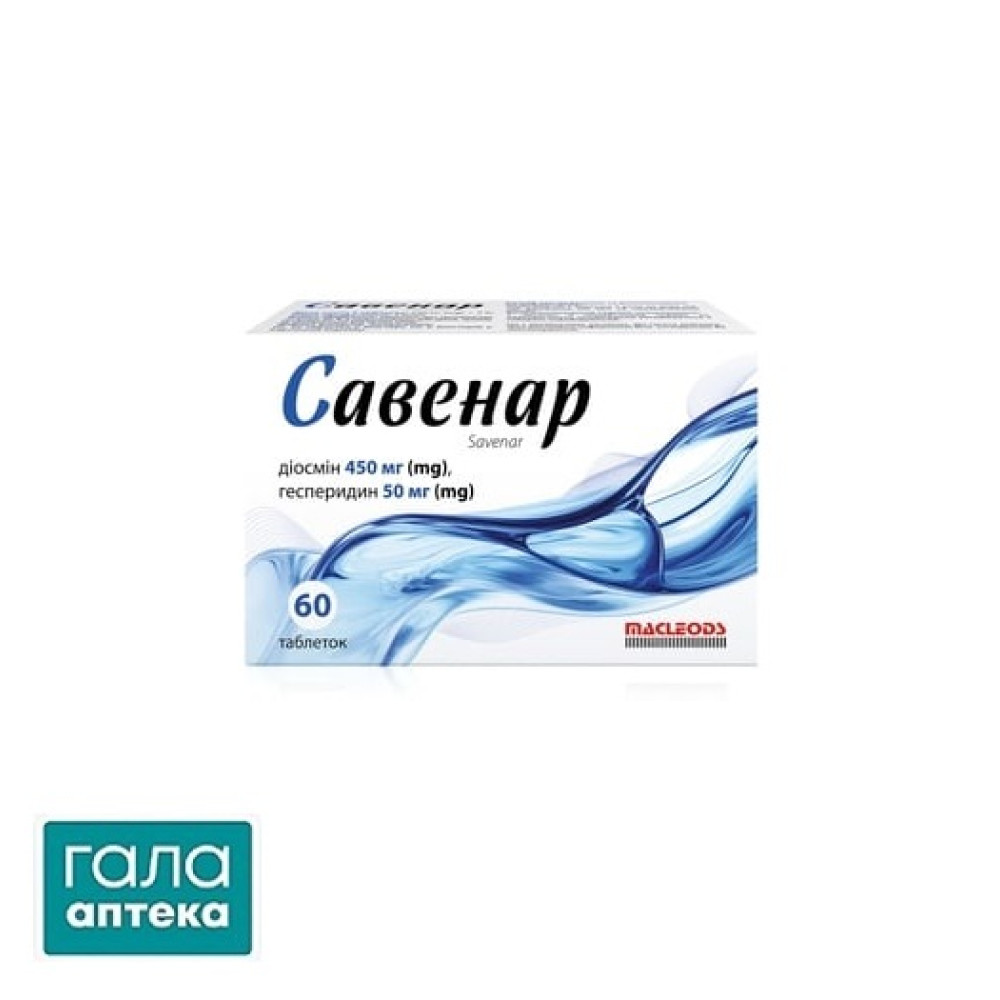 Савенар
