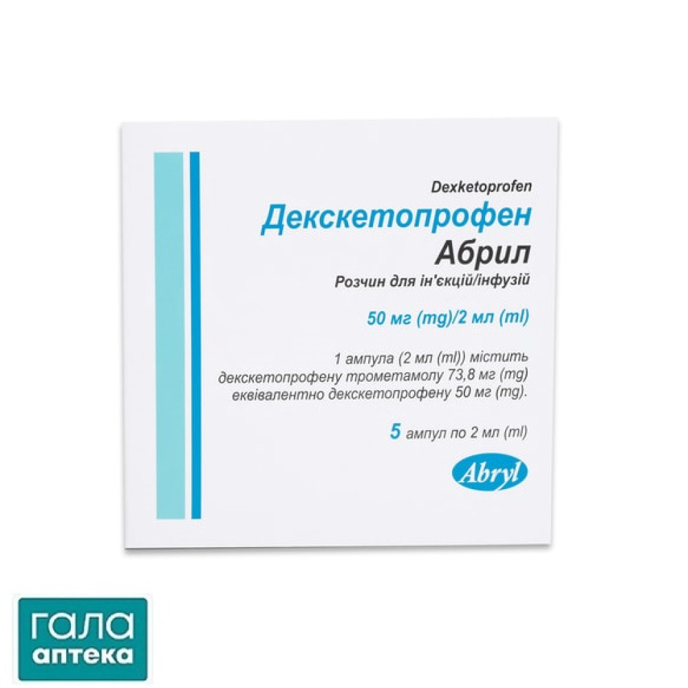 Декскетопрофен