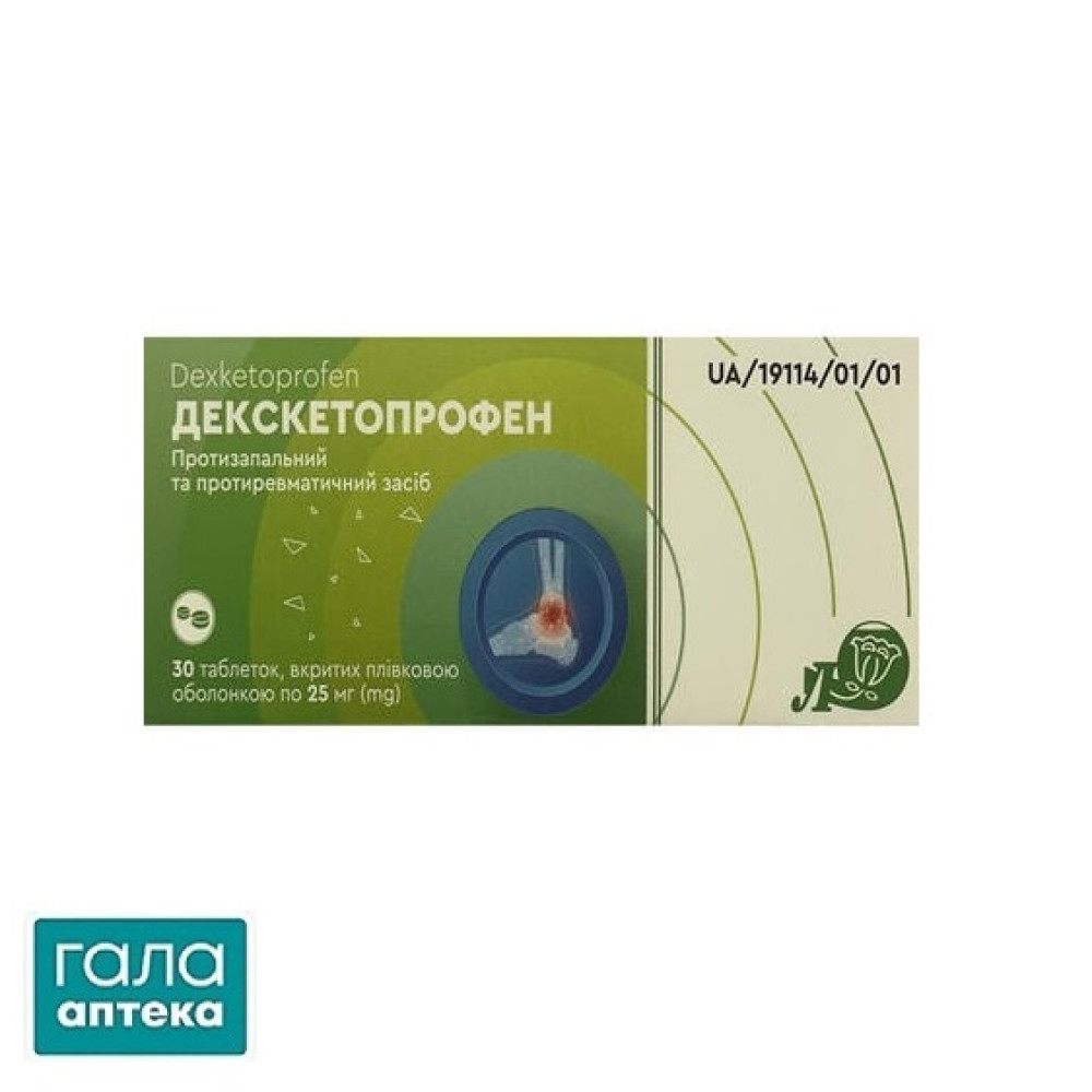 Декскетопрофен