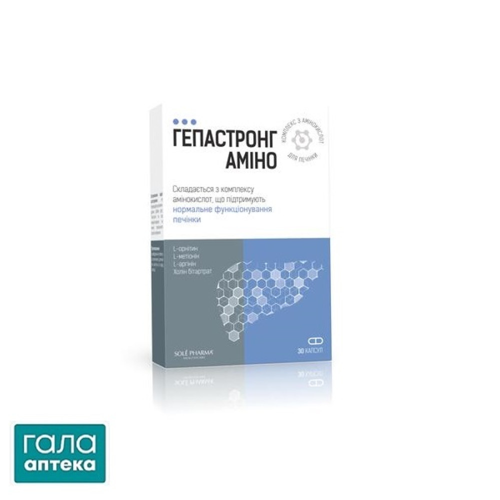 Гепастронг аміно