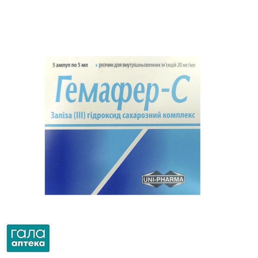 Гемафер-С