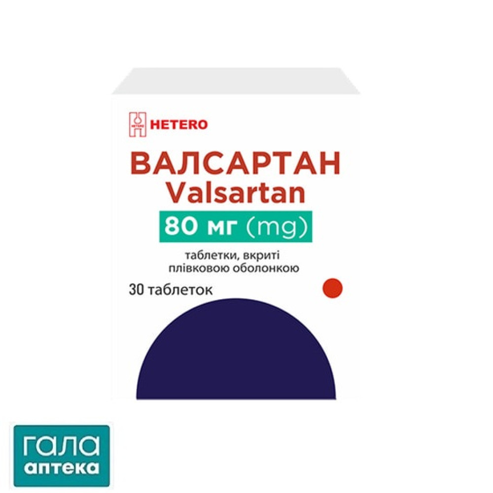 Валсартан