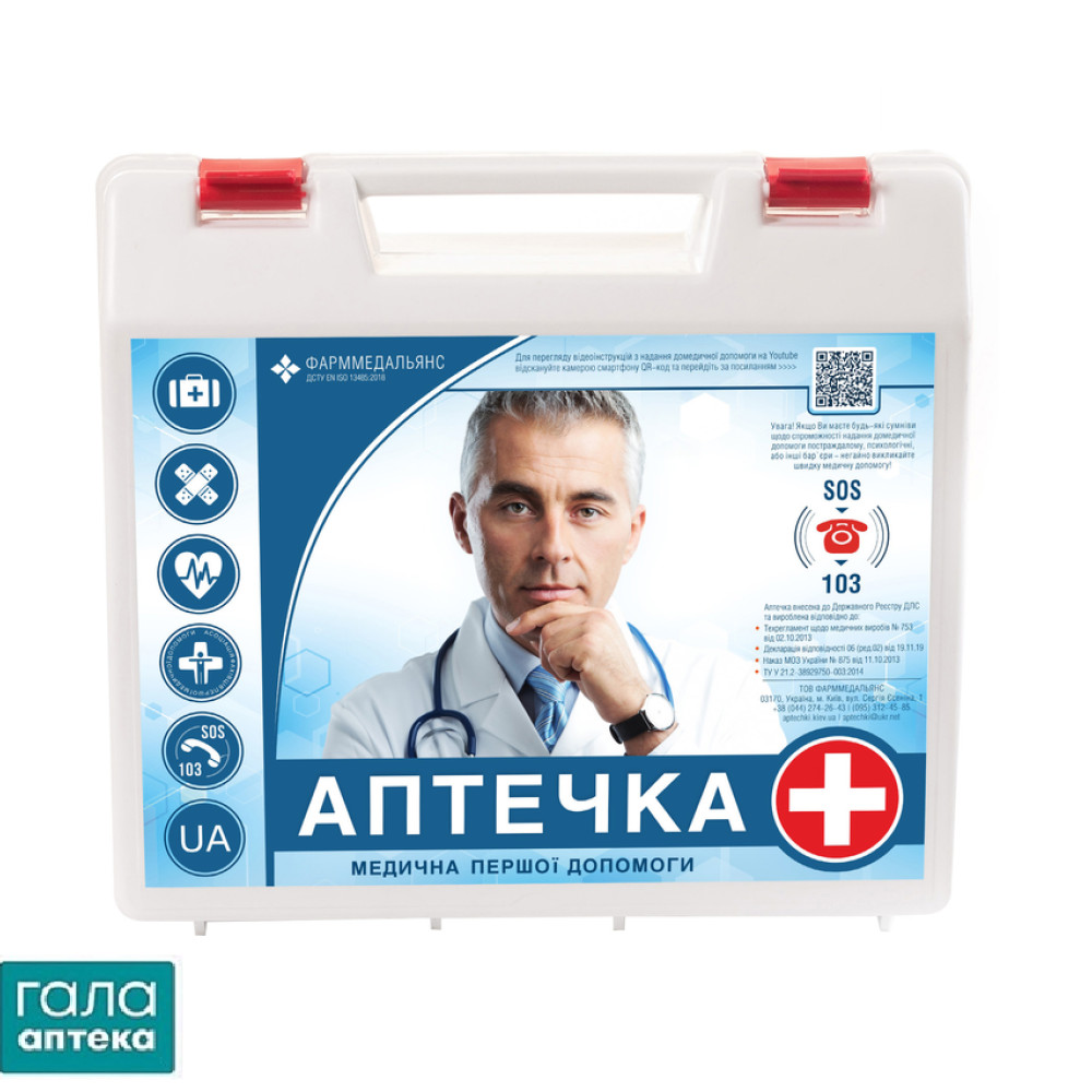 Аптечка мед.першої допомоги