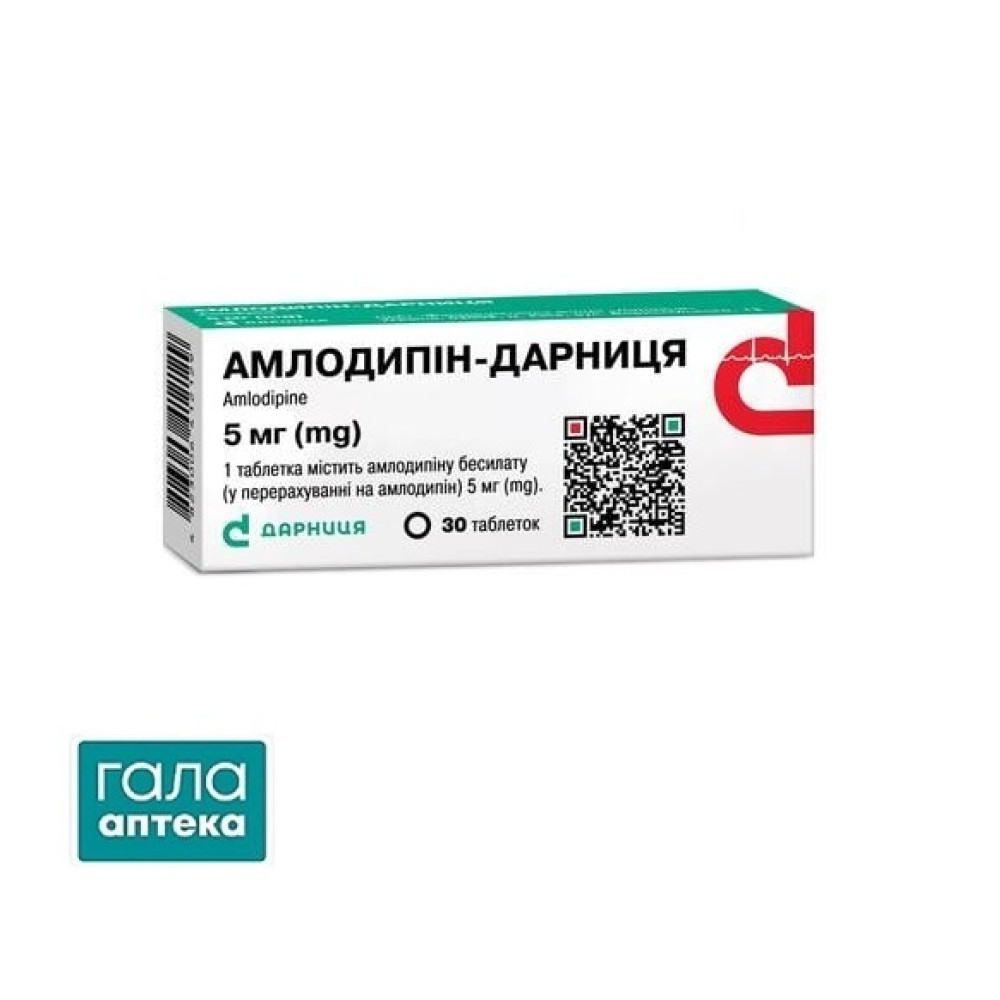 Амлодипін