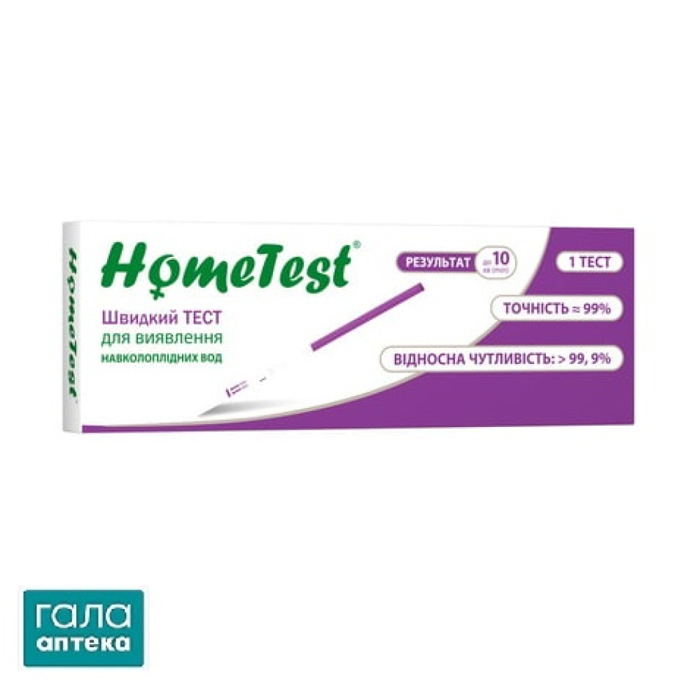 HomeTest, Швидкий тест для виявлення навколоплідних вод у вагінальних виділеннях, тест-смужка