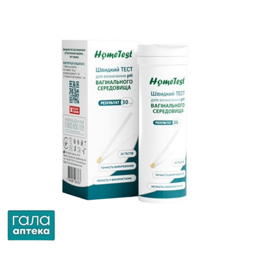 HomeTest, Швидкий тест для визначення рН вагінальних виділень, тест-смужка, 25 шт