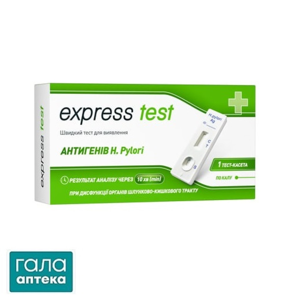 Express Test, Швидкий тест для виявлення антигенів H. Рylori (у зразках калу), тест-касета