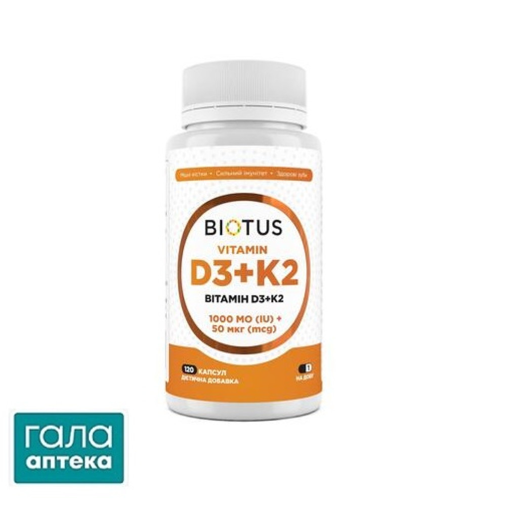 Biotus вітамін D3+ К2 1000 МО/50 мкг капс. №120