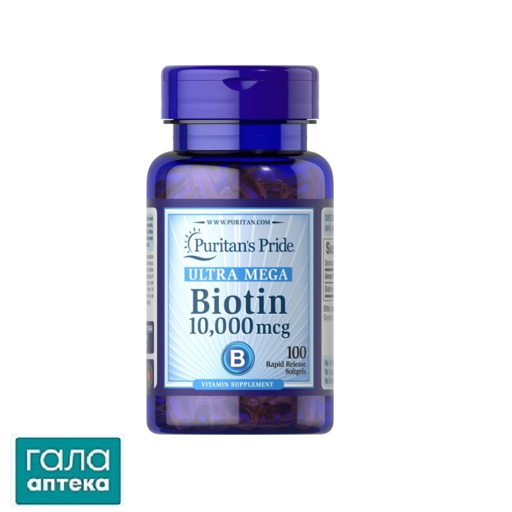 Биотин Ультра Мега
