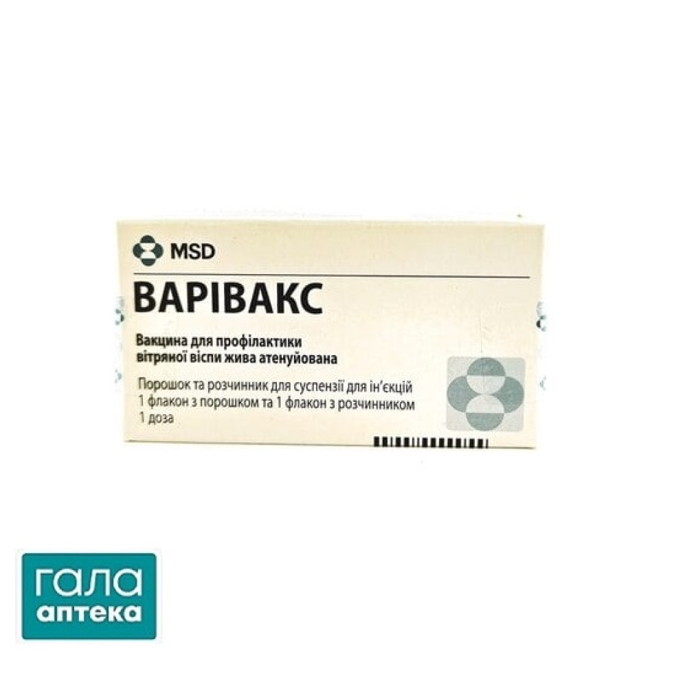 Варивакс