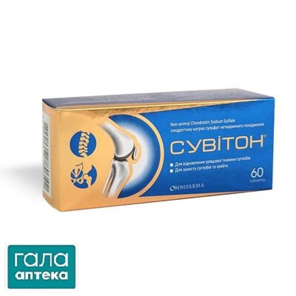 Сувітон
