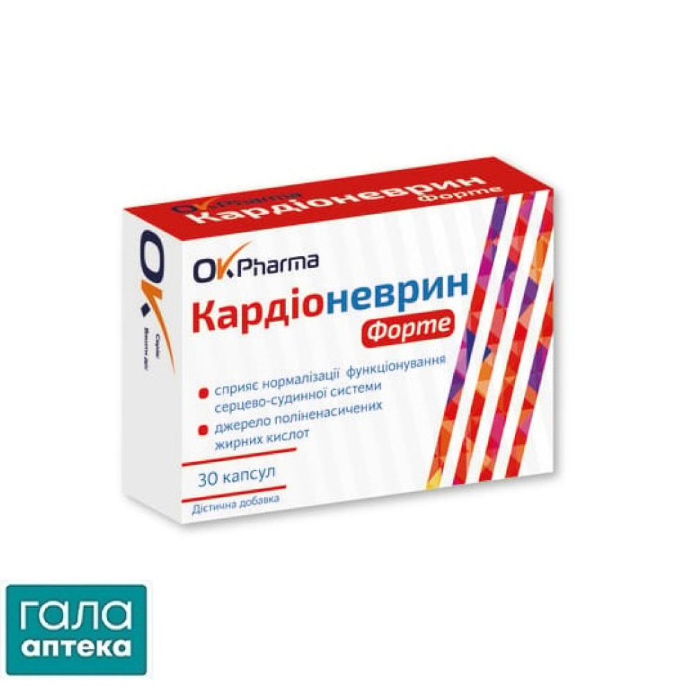 Кардионеврин форте