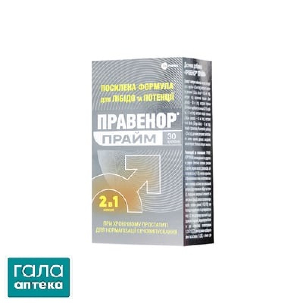 Правенор Прайм капс. №30