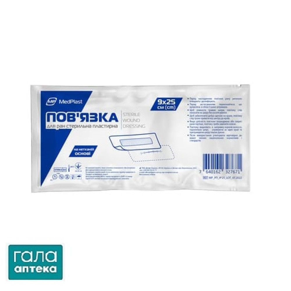 Повязка для ран МП Медпласт