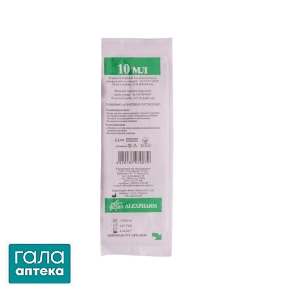 Шприц 3-х компонентный Алексфарм луер слип