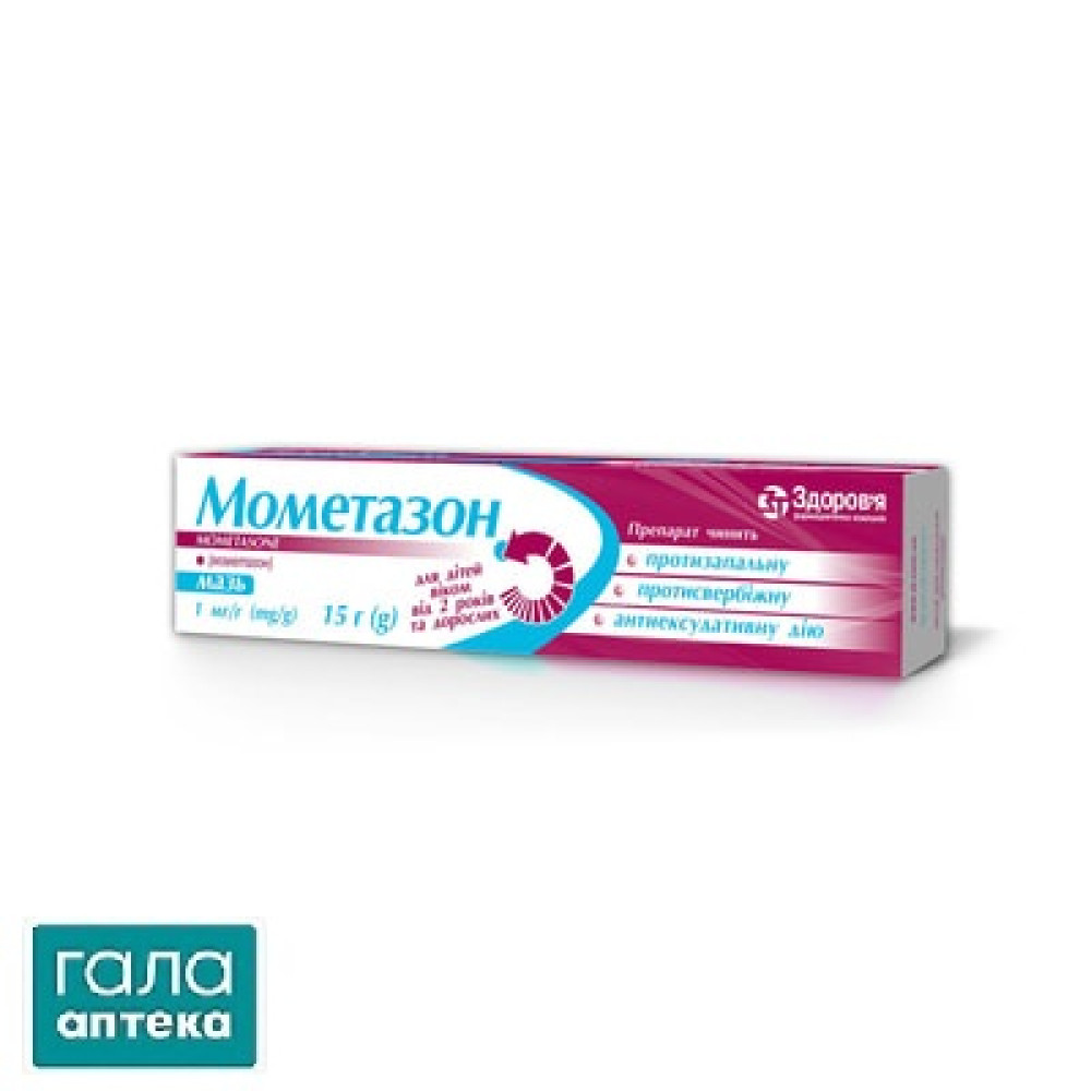 Мометазон