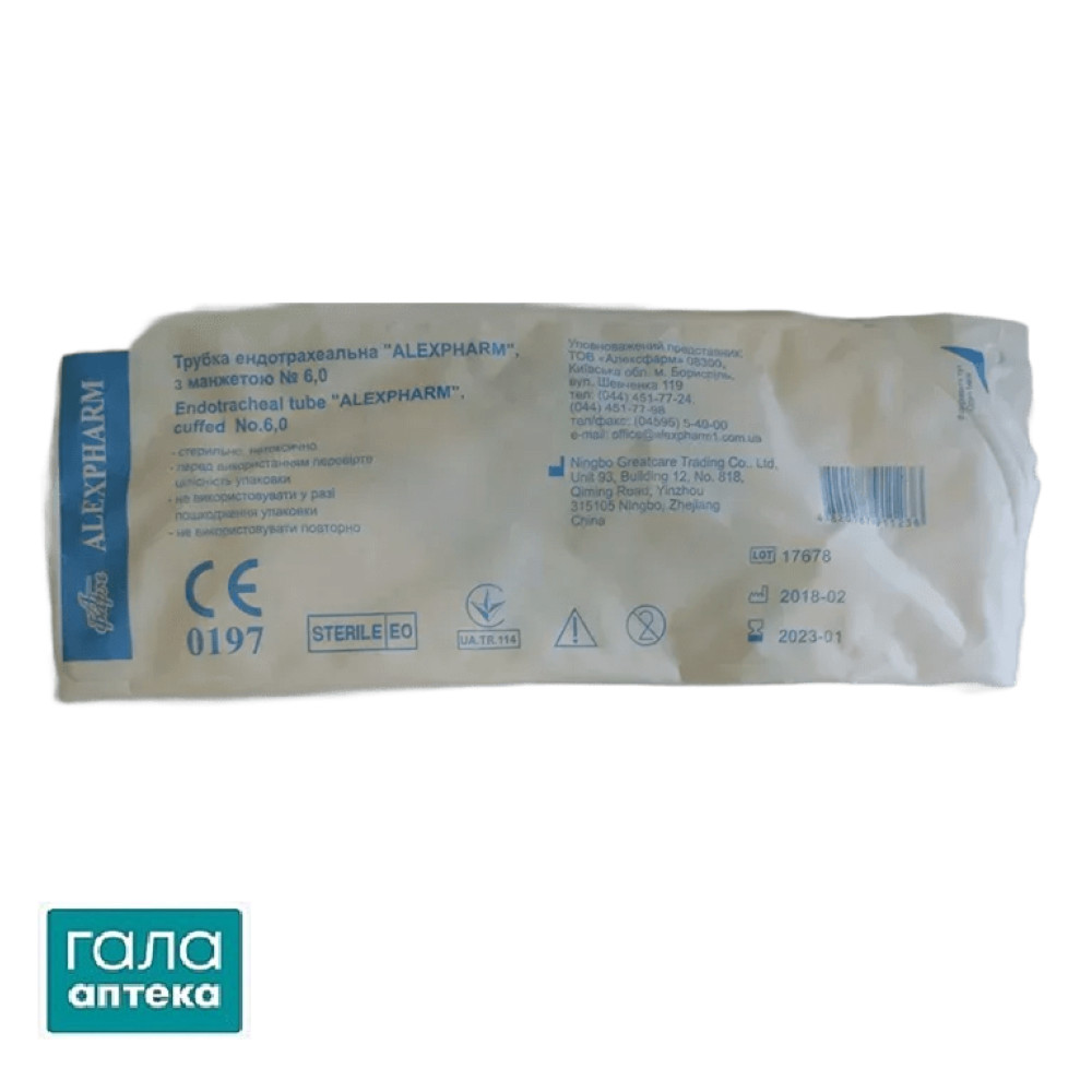 Трубка ендотрахеальна  ALEXPHARM 6,0 з манжетою