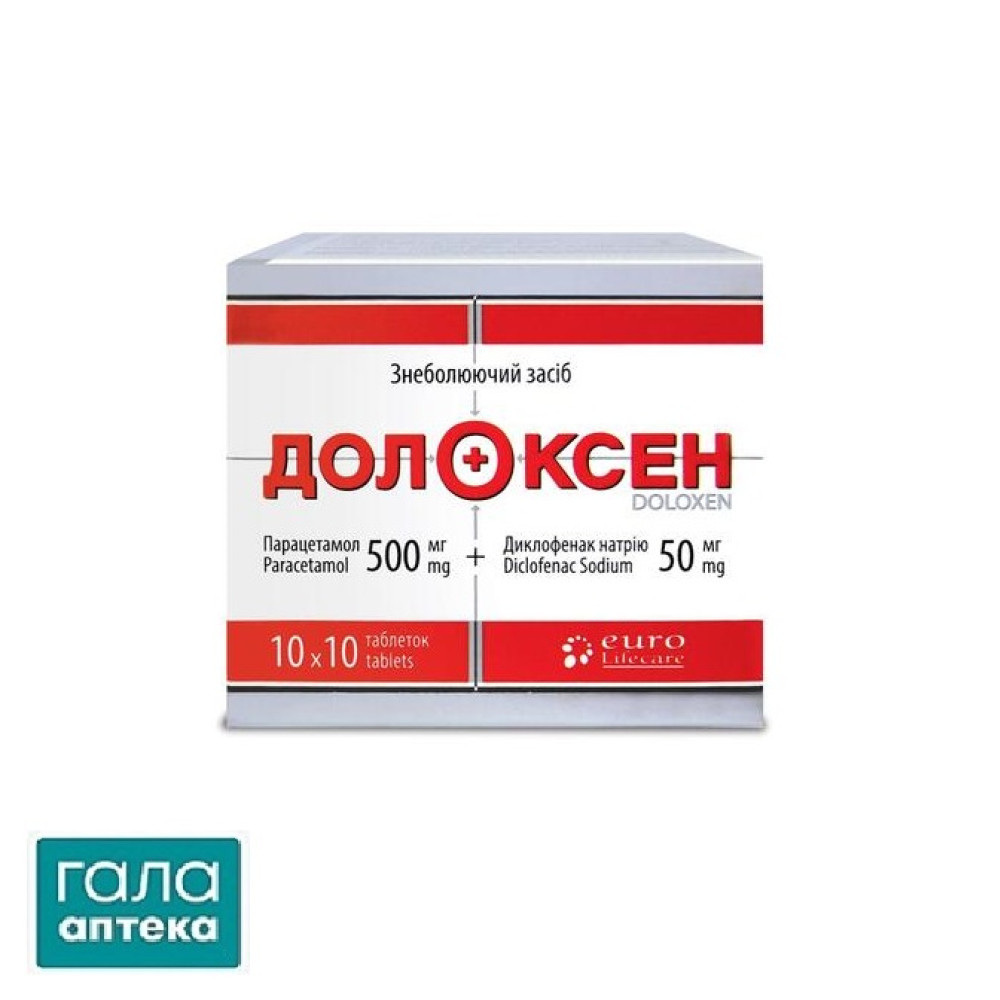 Долоксен