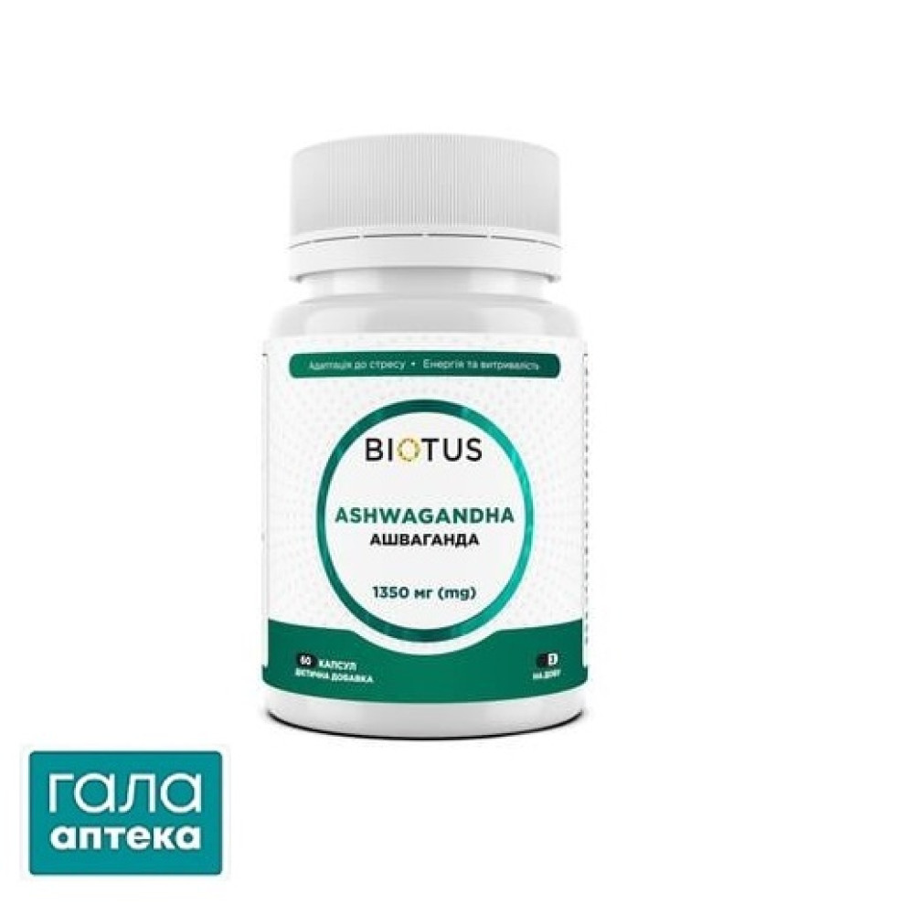 Biotus Ашваганда капс. №60