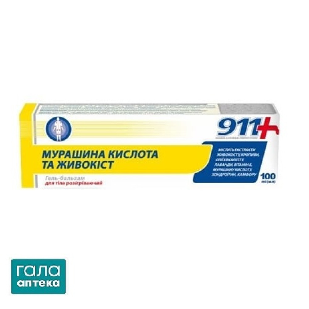Гель-бальзам 911 Ваша служба порятунку з мурашиною кислотою та живокістом